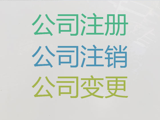 济南公司注册-工商年检